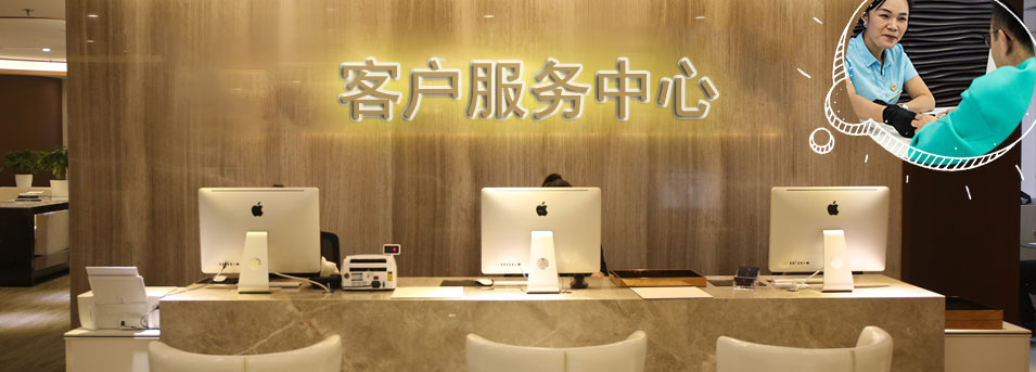 客服区-闵行区积家维修服务中心